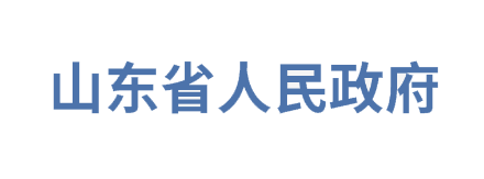 山東省人民政府